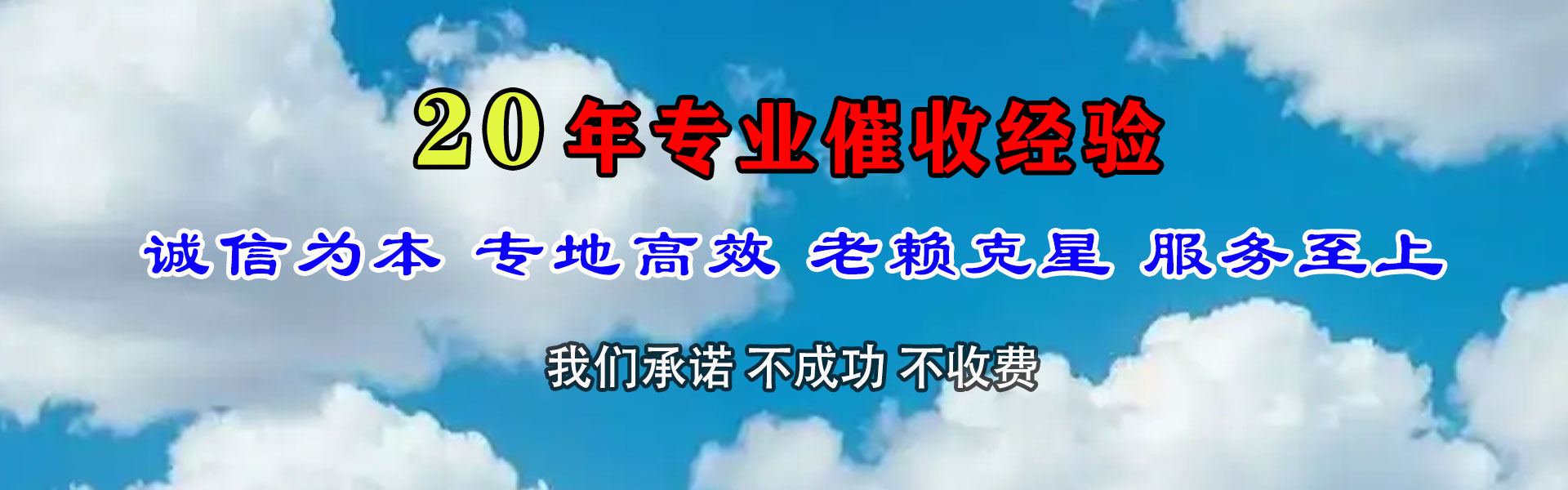 赣县追债公司